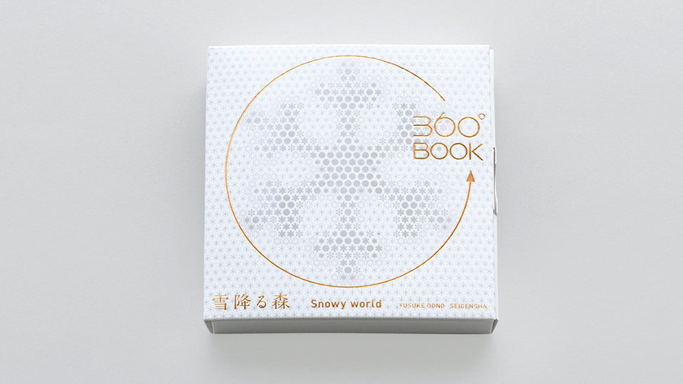 Mundo nevado - Libro 360º