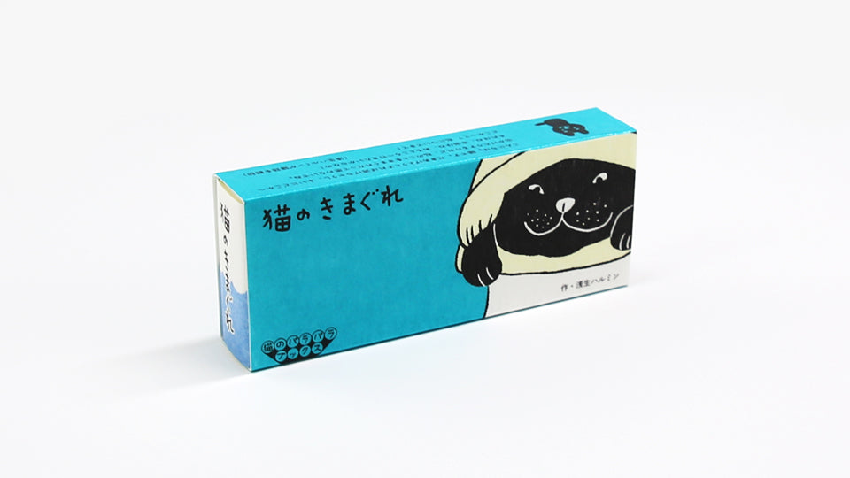 What a Whimsy Cat! Flipbook