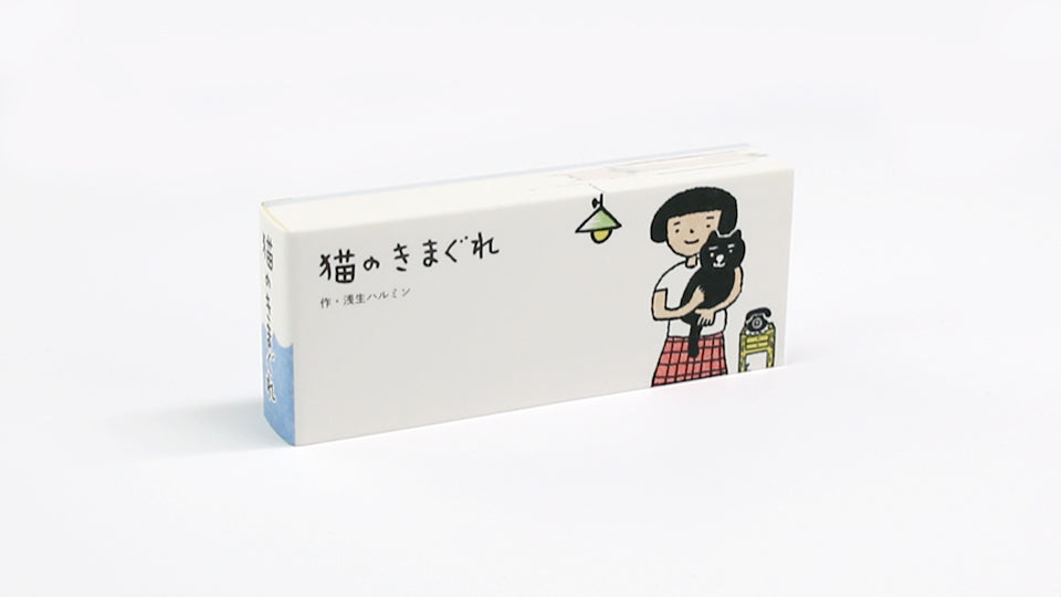 What a Whimsy Cat! Flipbook