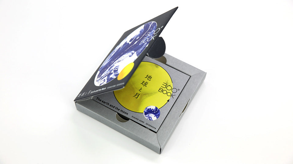 EARTH AND THE MOON 360°BOOK by Yusuke Oono, published by Seigenha Art Publishing. Carefully crafted paper art book with a 360-degree panoramic scene of layered silhouettes.