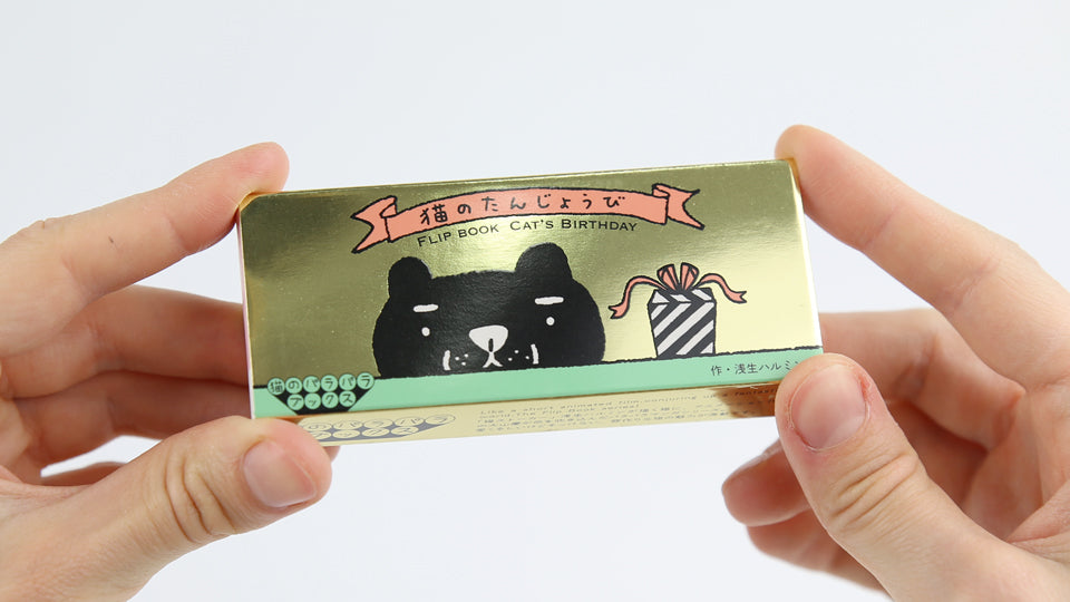 Flip book Cat's Birthday by Harumin Asao, published by Seigensha, Japan.