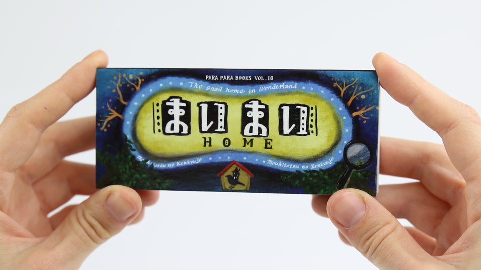 The Snail Home In Wonderland - Flip book by Japanese Artist Mohiken, published by Seigensha Art Publishing in 2016.