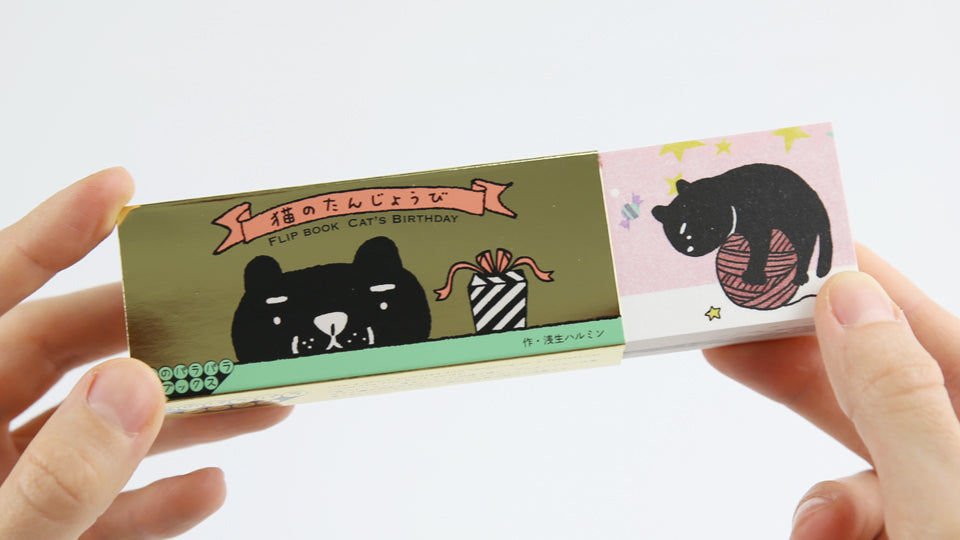 Flip book Cat's Birthday by Harumin Asao, published by Seigensha, Japan.
