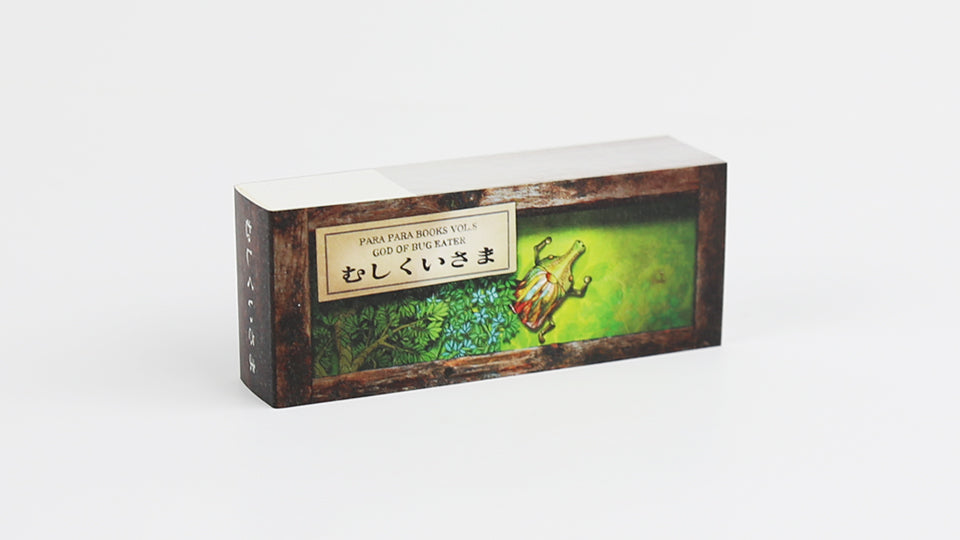 GOD OF BUG EATER – This wonderful flip book by Japanese artist Mou Hitotsu no Kenkyujo (Mohiken) allows us to dive into a fantasy world ruled by a beetle-devouring earth god. Published by Seigensha Art Pubishing, 2013.