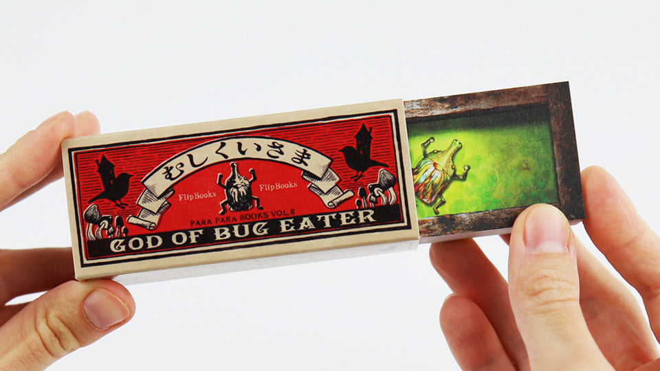 GOD OF BUG EATER – This wonderful flip book by Japanese artist Mou Hitotsu no Kenkyujo (Mohiken) allows us to dive into a fantasy world ruled by a beetle-devouring earth god. Published by Seigensha Art Pubishing, 2013.