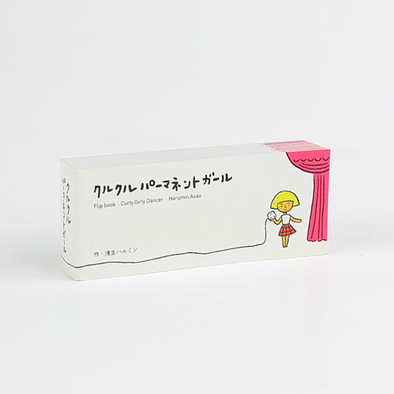 CURLY GIRLY DANCER – double sided flip book made by Japanese artist Harumin Asao, Seigensha Art Publishing 2011. 