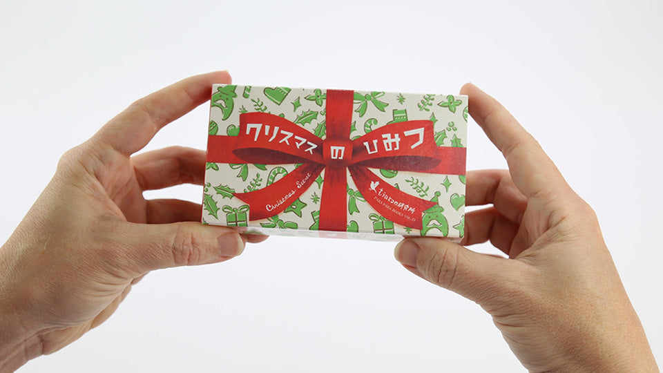Flip Book Christmas Secret by Seigensha. Xmas flipbook..