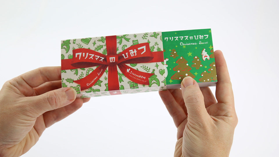 Flip Book Christmas Secret by Seigensha. Xmas flipbook..